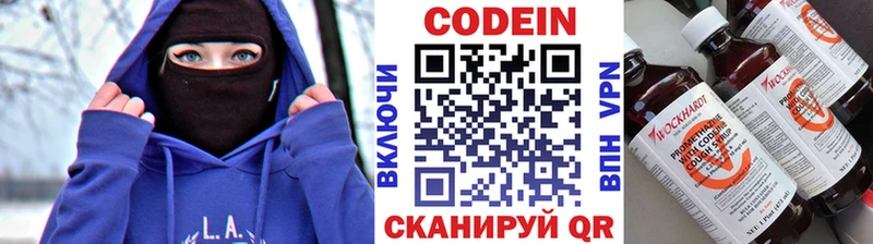 МЕГА рабочий сайт  Бирск  Кодеиновый сироп Lean напиток Lean (лин)  где купить наркоту 