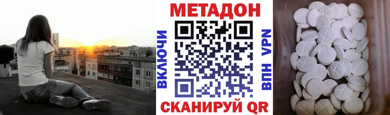 Метадон VHQ  Бирск 