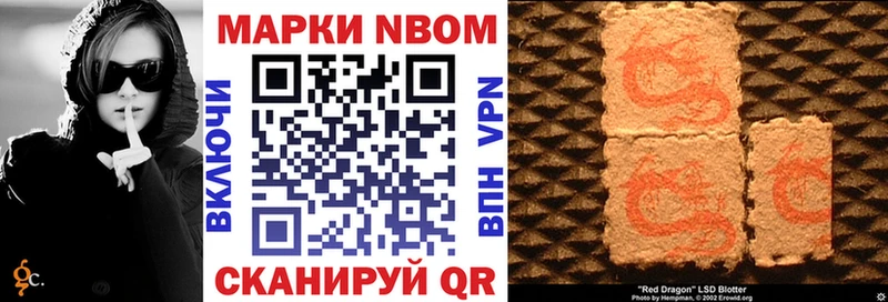 купить наркоту  Бирск  KRAKEN tor  Марки NBOMe 1,8мг 
