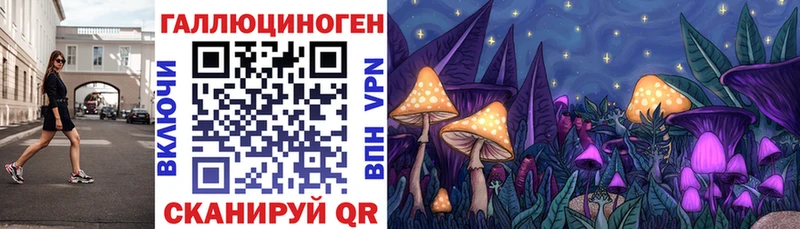 Галлюциногенные грибы ЛСД  Бирск 